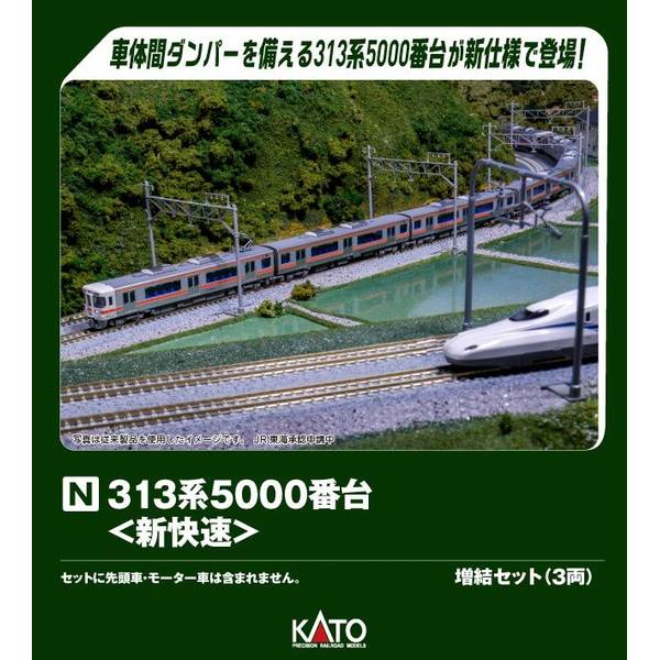KATO 313系300番台(静岡車両区) 2両増結セット Nゲージ 鉄道模型 10-2067