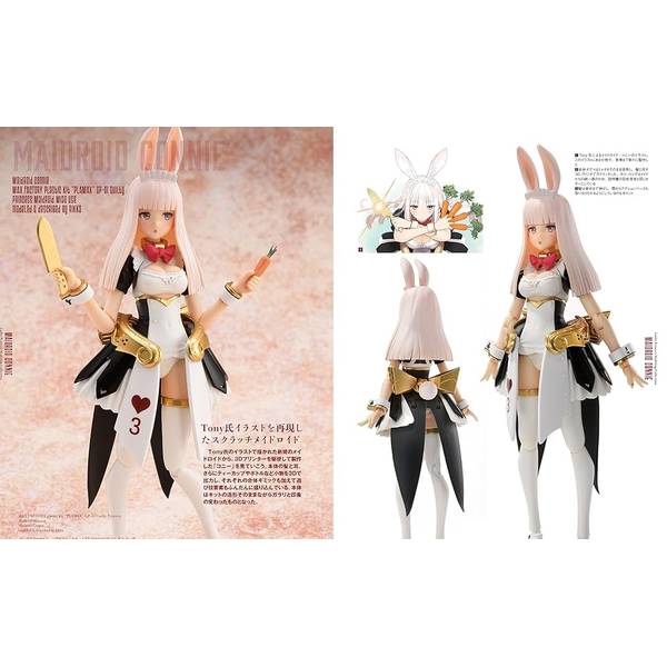 ギルティプリンセス モデリングコレクション | 9784798636269 | ポスト