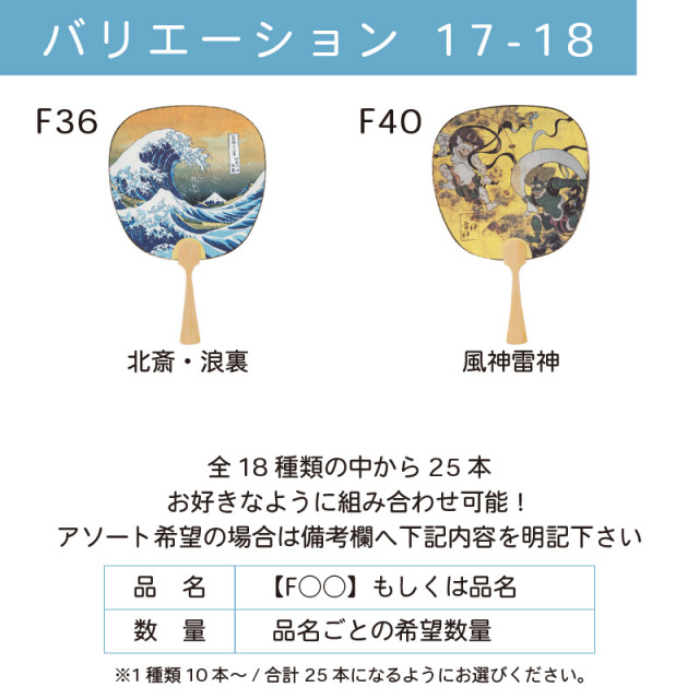 うちわ 団扇 イベント まとめて 大量 格安 配布 ノベルティ お土産 販売