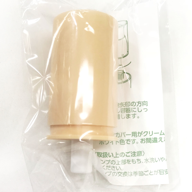 アシュラン スキンカバー用ポンプ