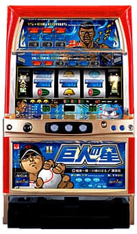 パチスロ実機 アリストクラート 巨人の星2 オズマモデル 【4号機