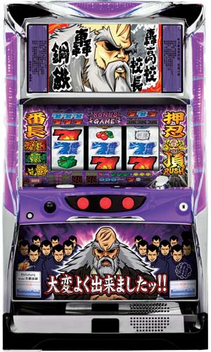 押忍！番長2【剛鉄パネル】(大都技研)