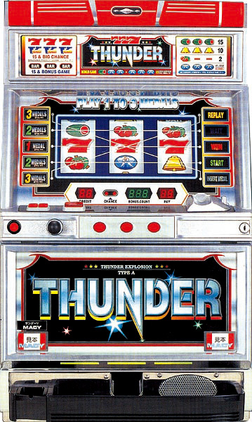 サンダーV(アルゼ4号機)