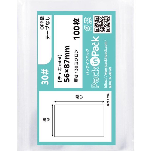 OPP袋 [チェキmini] 横56x縦87mm テープなし 30#