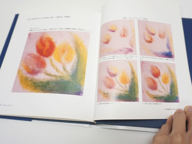 408-B】シュタイナー教育クラフトワールド・シリーズ2 『メルヘン