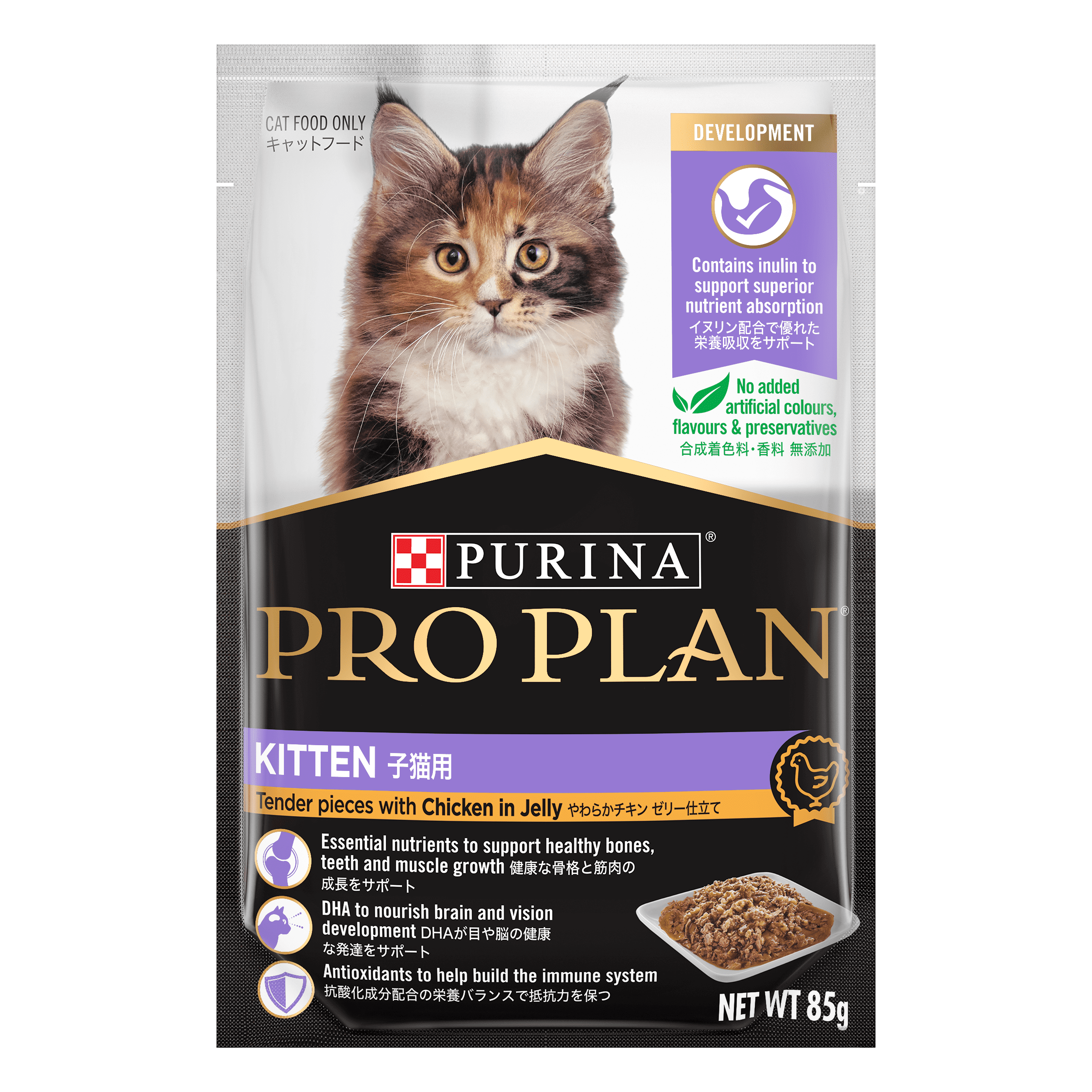 ピュリナ プロプラン キャット パウチ 子猫用 やわらかチキン ゼリー