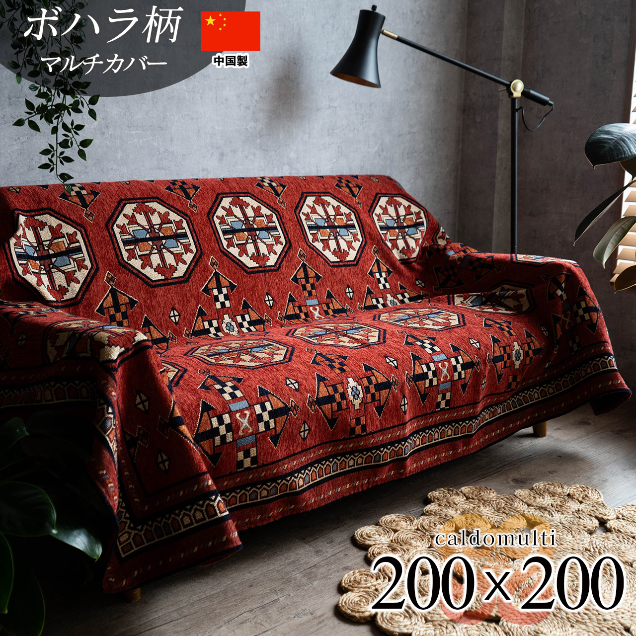 パキスタン絨毯をモチーフにしたゴブラン織りラグ 約 200x200 cm