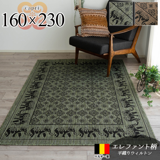 エスニック調エレファントデザインの平織りラグマット 約 160×230 cm 3