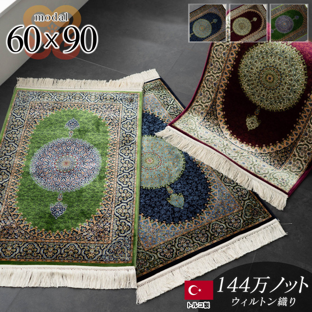 144万ノット高密度のペルシャ柄の玄関マット 約 60×90 cm｜輸入絨毯
