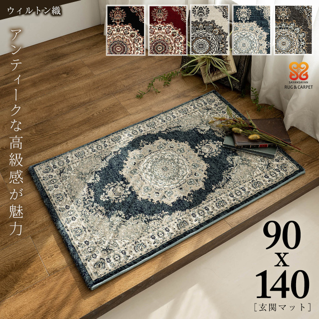 高密度75万ノットで織られた緻密なラグマット 約 90×140 cm 1畳｜輸入