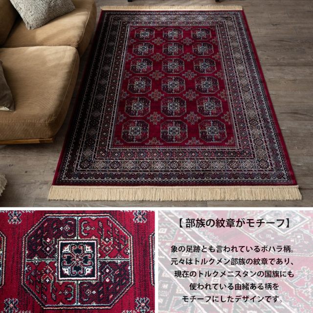 トルクメン絨毯風の伝統ある柄をモチーフ 