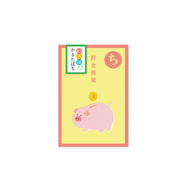 KPB-19：いろはかるたぽち 「つ」 同柄2枚入り〔OZ〕