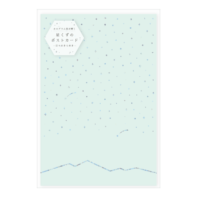 HKP-03：星くずのポストカード 午後・グリーン〔OZ〕(4510180012190)