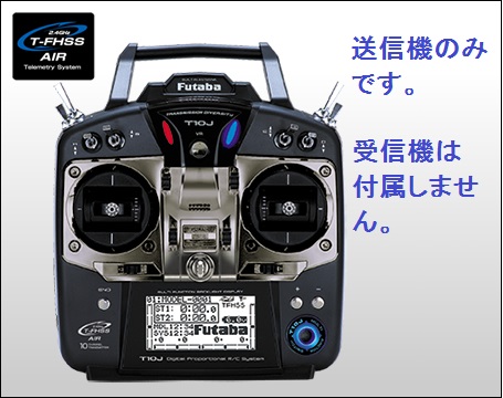 大特価】Futaba 10J T-FHSS 飛行機用 送信機のみ モード1 R／C
