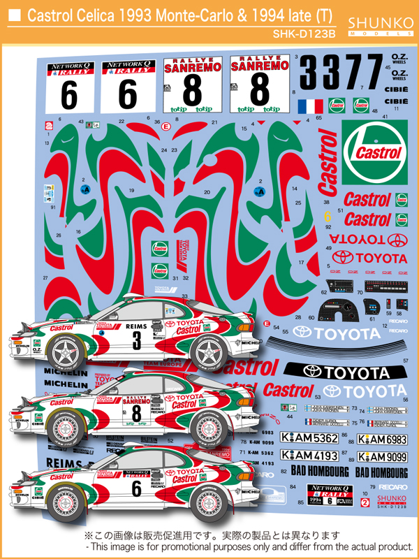 シュンコーモデル 1/24 トヨタ セリカ GT-Fore カストロール WRC