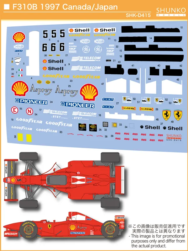 シュンコーモデル 1/20 フェラーリ F310B カナダ/日本GP 1997 フル