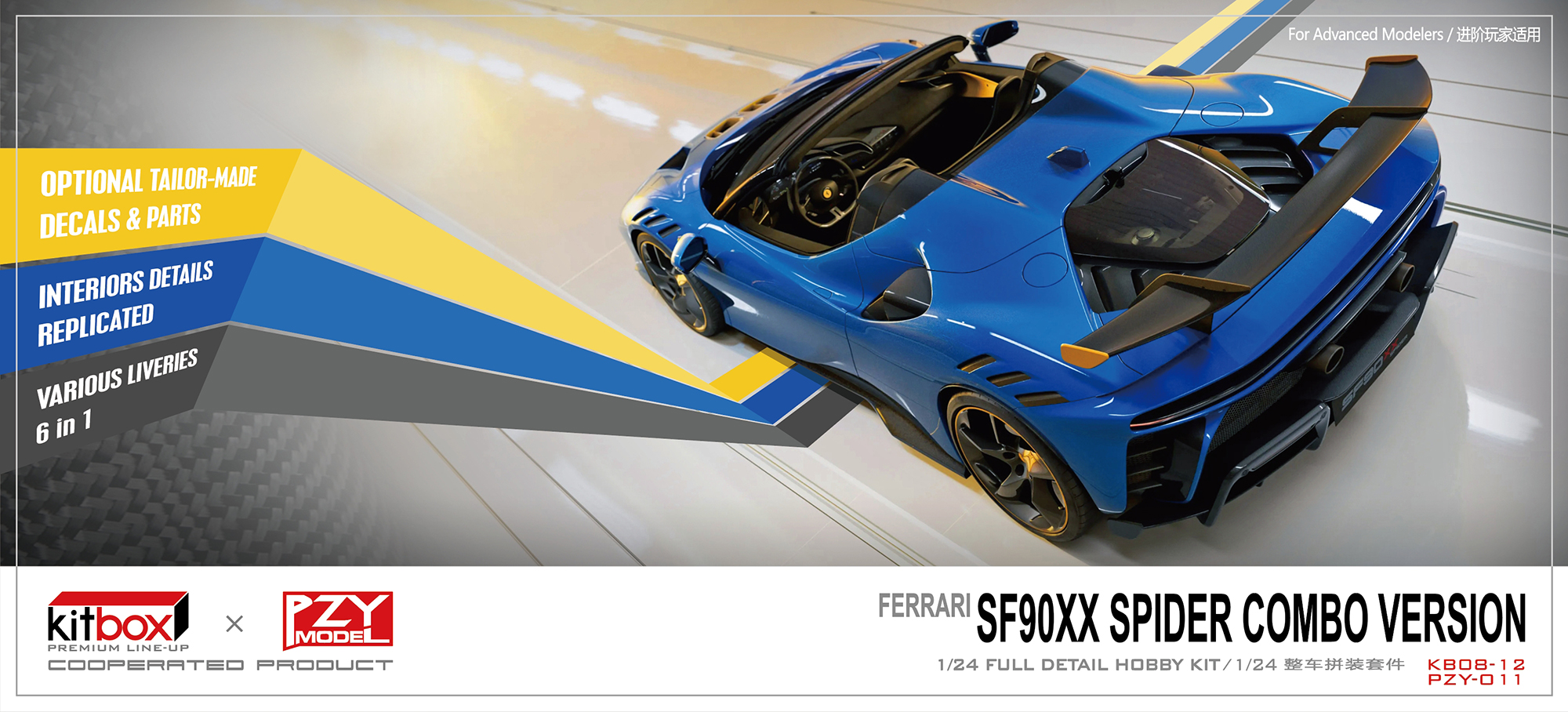 KITBOX / PZYmodel 1/24 レジンキットフェラーリ SF90XX スパイダー