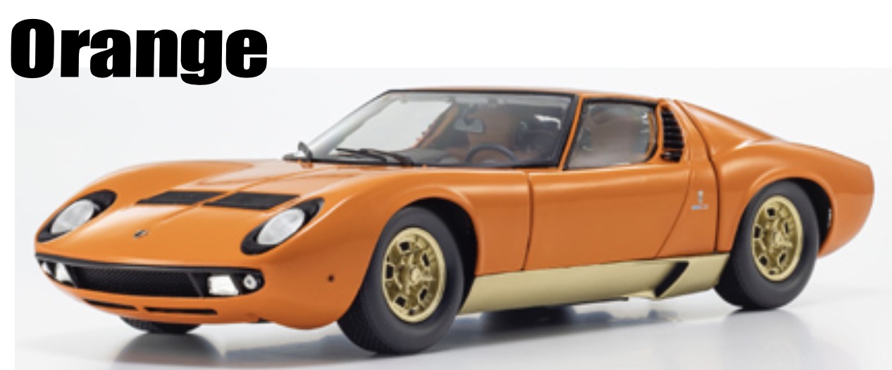 予約] 京商 1/18 ランボルギーニ ミウラ P400 オレンジ KS08314PB
