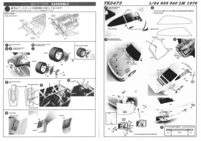 スタジオ27 1/24 ポルシェ 935 