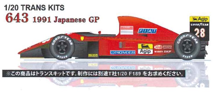 スタジオ27 1/20 フェラーリ 643 日本 GP 1991 トランスキット (タミヤ
