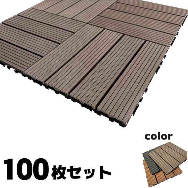 アイウッドタイル 幅300 X 奥行300