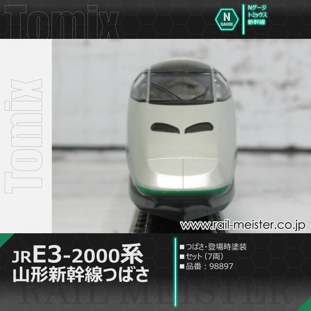 トミックス JR E3-2000系山形新幹線(つばさ・登場時塗装) セット(7両