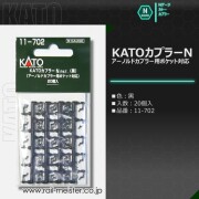 カトー(KATO) Nゲージカプラー【鉄道模型専門店レールマイスター】