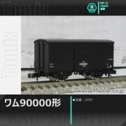 トミックス 国鉄貨車ワム80000形(中期型)[8734]【鉄道模型専門店レール