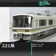 トミックス JR221系 基本セットB(6両)[98467]【鉄道模型専門店レール
