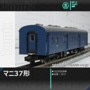 トミックス 国鉄客車オハ35形(戦後型・折妻・青色)[2515]【鉄道模型