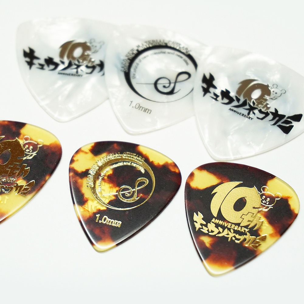 Sago(サゴ) ギターピック Novelbright 沖聡次郎モデル