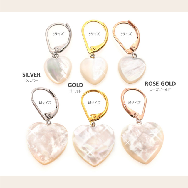 金属アレルギー対応 [EMBELLIR] ハートホワイトシェルピアス フック