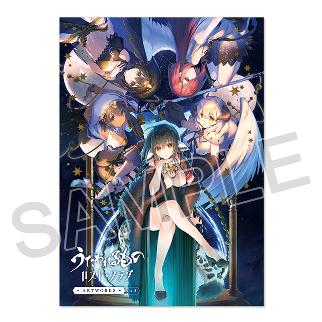 AQUAPLUS STORE：「うたわれるもの ロストフラグ ARTWORKS Vol.4」特典