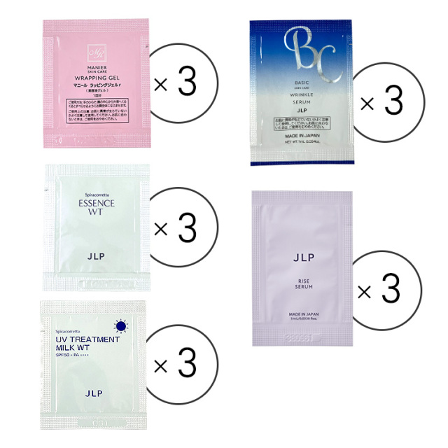 トライアルセット