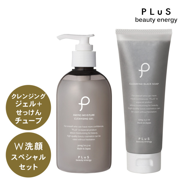 W洗顔」で優しくきれいにオールオフ