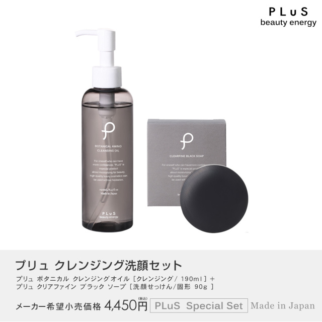 W洗顔」で優しくきれいにオールオフ