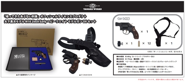 ☆送料無料☆タナカ 『帰ってきたあぶない刑事』オフィシャル