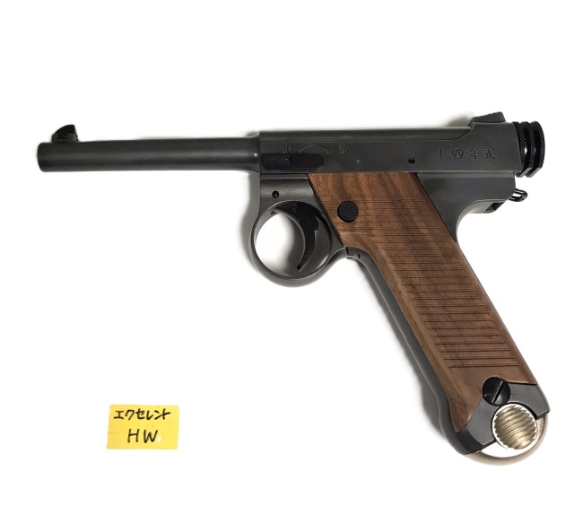 マルシン(Marushin) 南部十四年式 前期型 木製グリップ仕様 各種