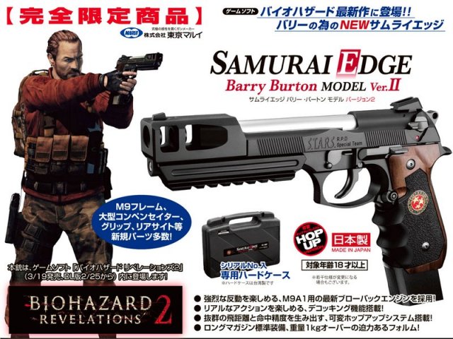 国内メーカー】東京マルイ サムライエッジ バリー・バートン モデル
