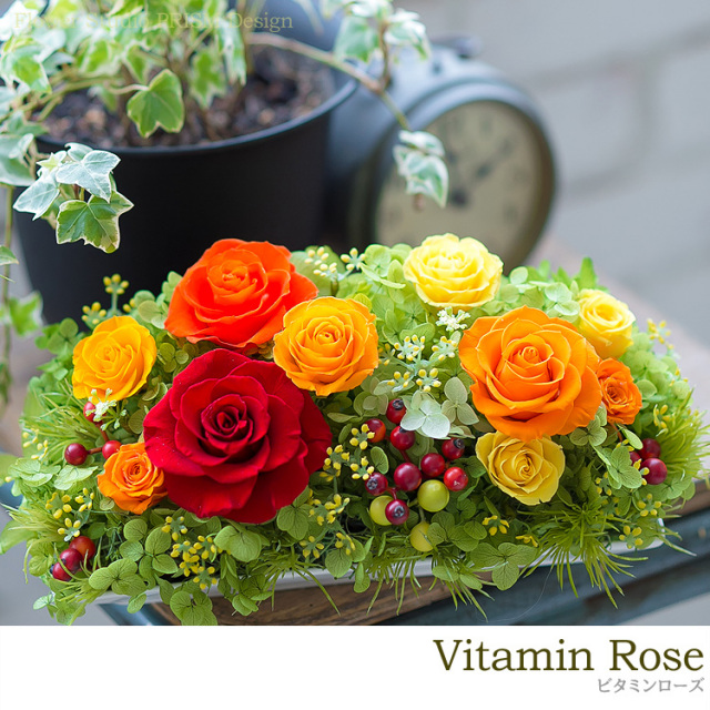 ビタミンローズ（プリザーブドフラワー）