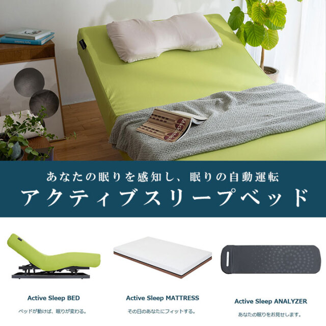 アクティブスリープベッドなら愛知県西尾市の睡眠ハウスたかはらへ