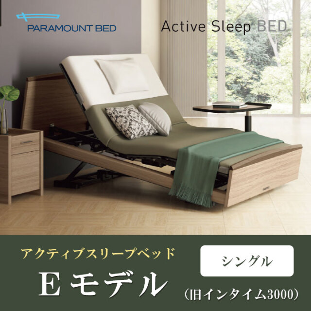 パラマウントベッドの「スマートスリープベーシック」マットレス。等