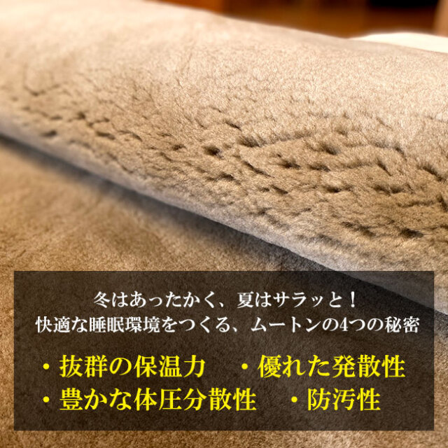 毛長25ミリ、オーストラリア産羊毛原皮を使用した高品質ムートンシーツ