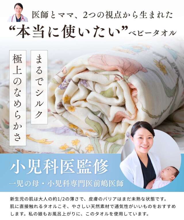 6重ガーゼ ベビー バスタオル2点・ハンカチ2点が入るお得な4点セット