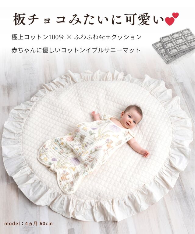 丸洗いOK！サニーラグマット イブル生地 チョコレート キルティング