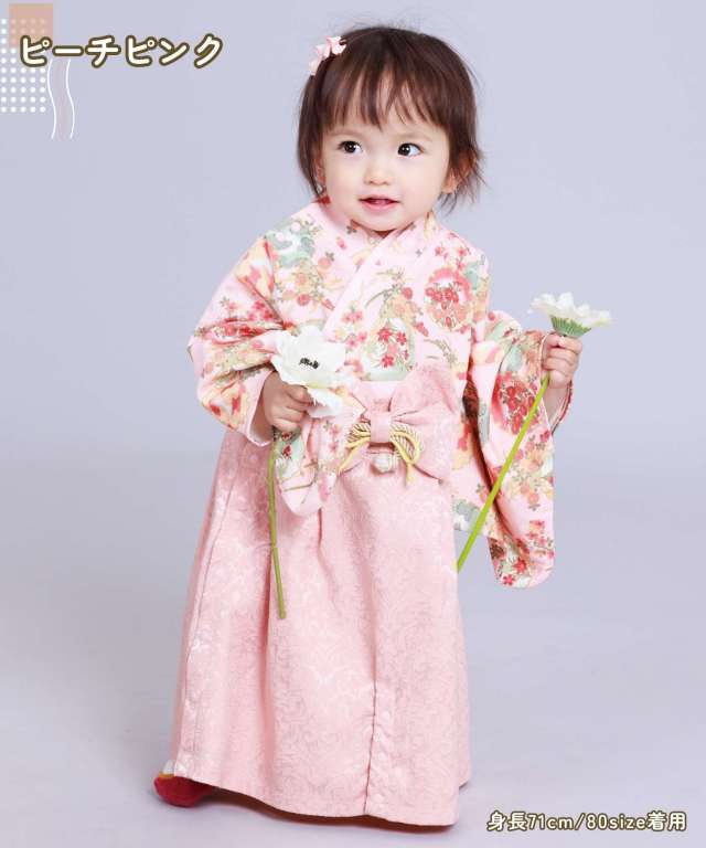 和柄が着映えるベビー袴 袴ロンパース | マタニティウェア・授乳服の