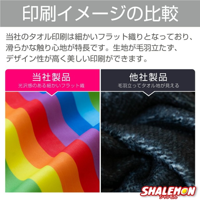 名入れ タオル ( 吹奏楽 タオル 全面 フルカラー 印刷 選べる 楽器