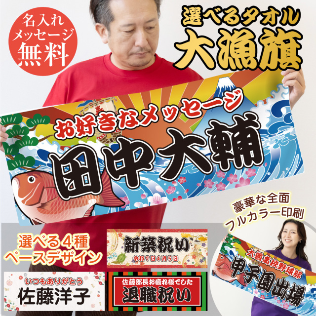 名入れ タオル ( 選べる 4種 デザイン フェイスタオル 全面 フルカラー