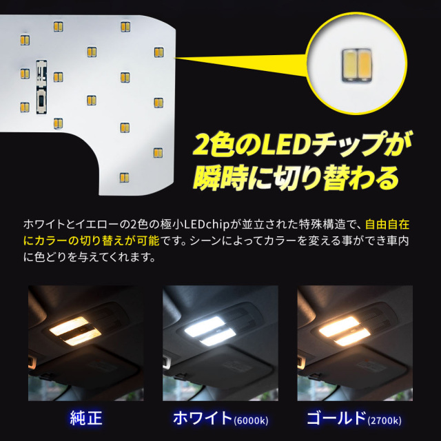 CX-8 KG2P 専用 鏡面加工 LEDルームランプセット 2色発光 明るさ調整