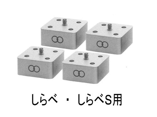 生体エネルギー応用商品「命慧 しらべ ちぢち」の販売【信州健康倶楽部】